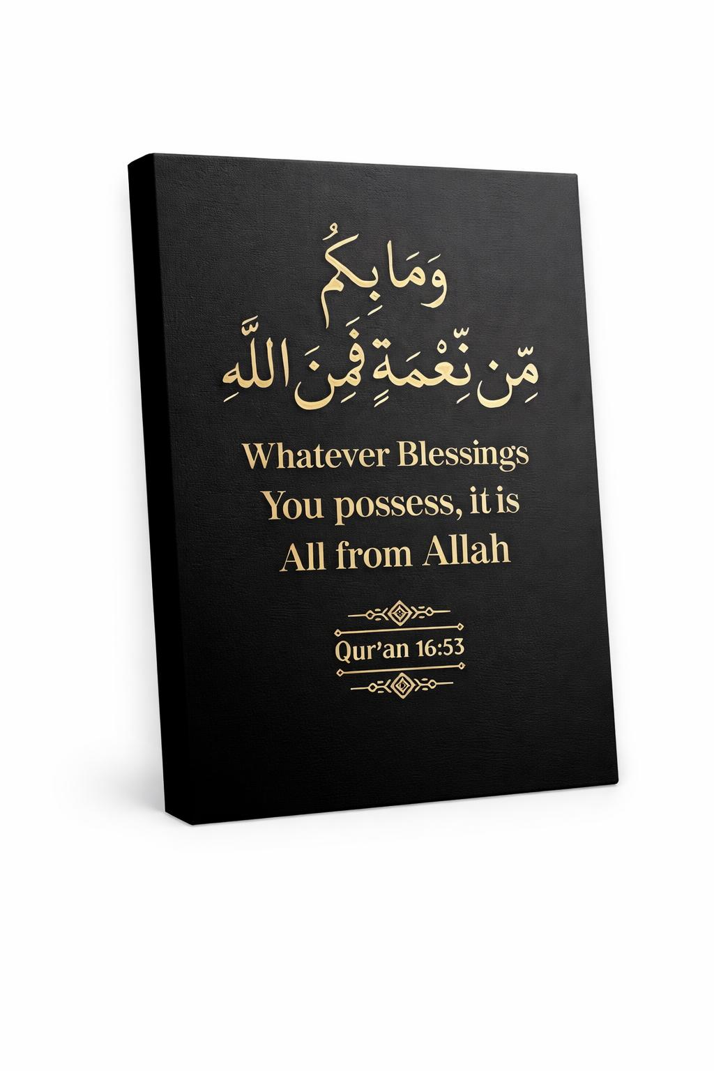 Ayah of Gratitude Canvas